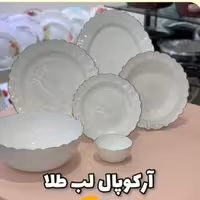 آرکوپال 26 پارچه 