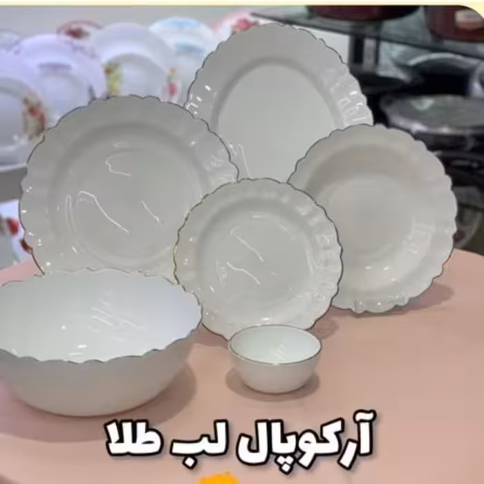 آرکوپال 26 پارچه 