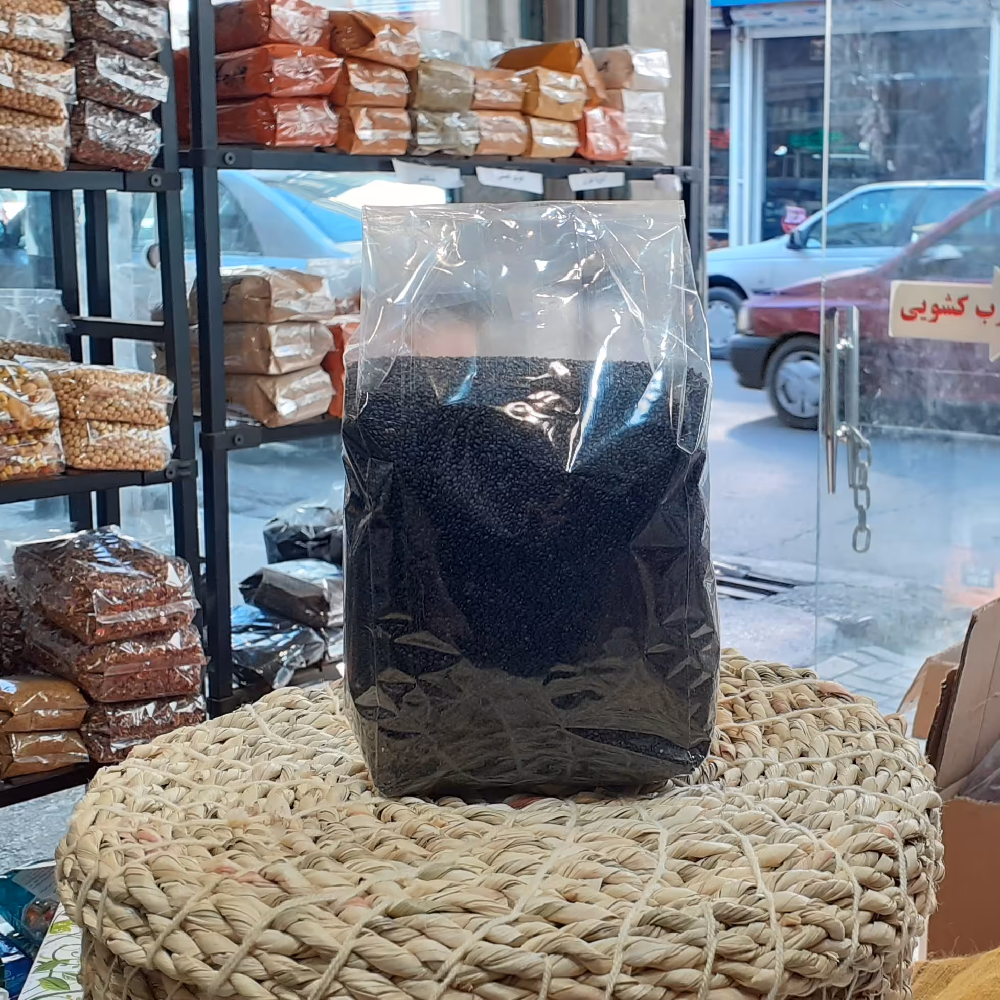 سیاهدانه سوری نیم کیلویی 