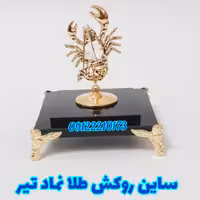 تندیس روکش طلا نماد تیر ماه