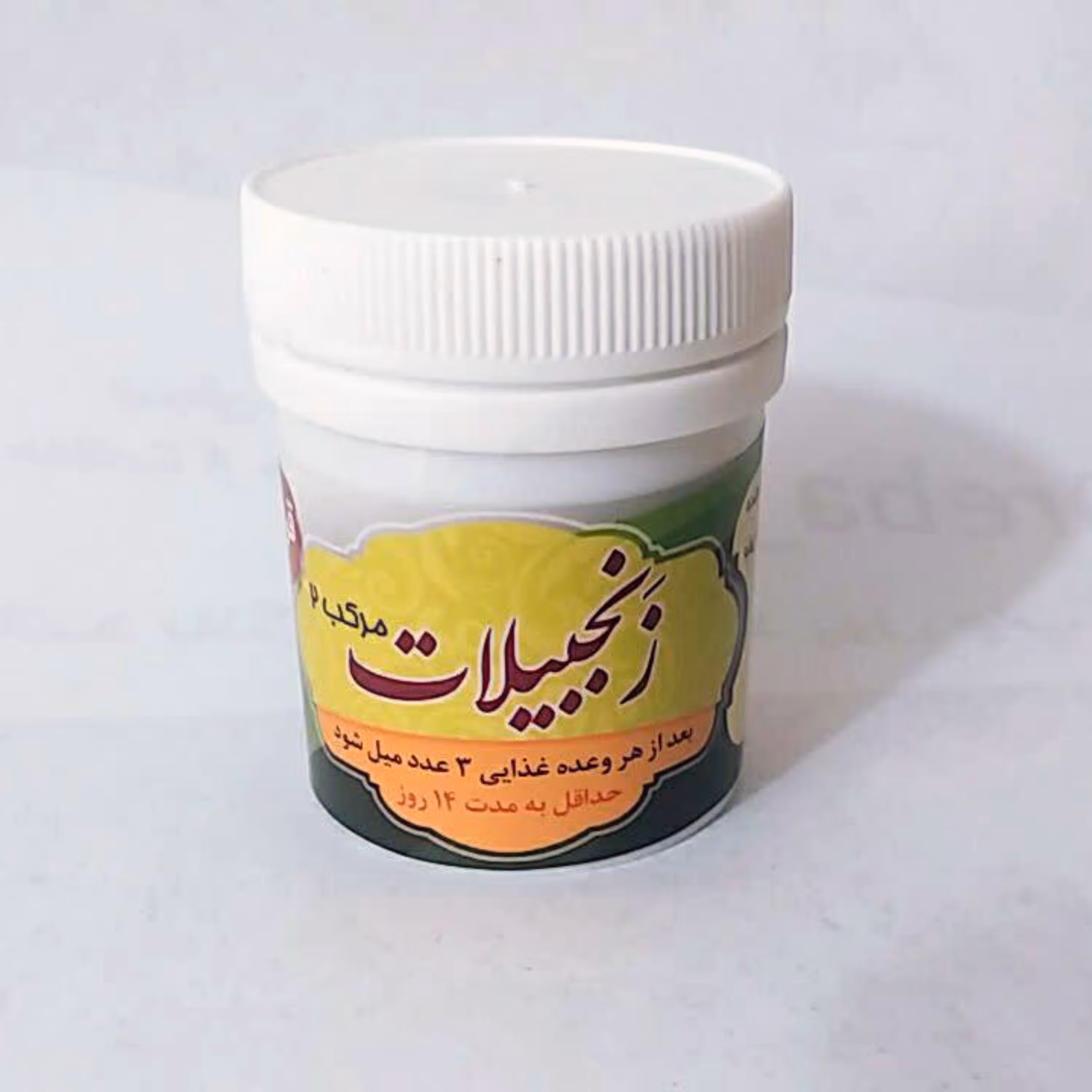 ترکیب زنجبیلات (قالب دانه ای) رفع شاخص بیماریهای معده