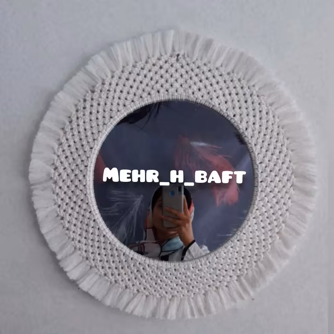 آینه مکرومه بافی طرح آرامش 