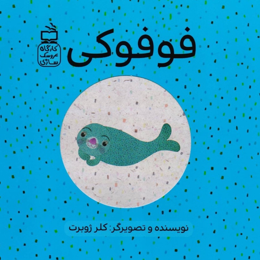  کتاب فوفوکی