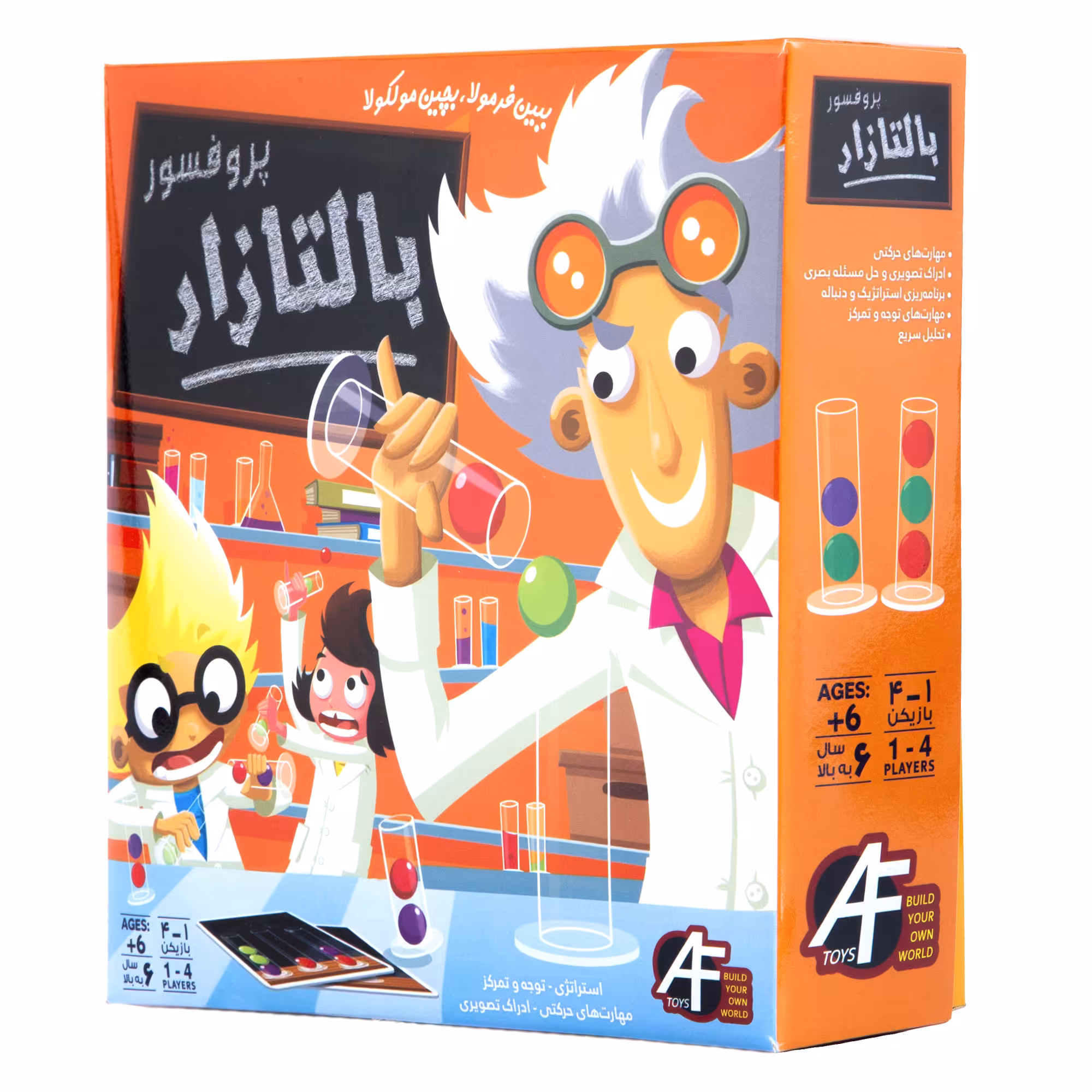 بازی پروفسور بالتازار