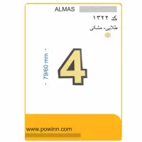 پلاک الماس لاتین کوچک رنگ طلایی شماره 4 - پاوین