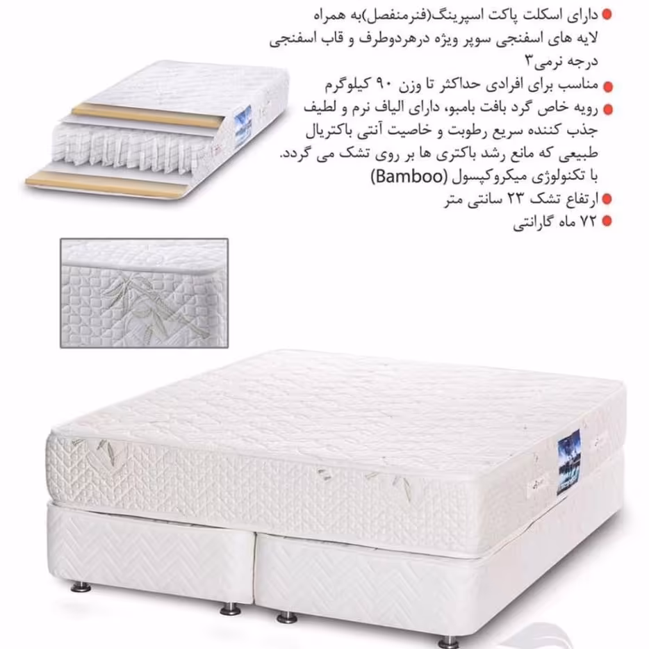 تشک تن آسای