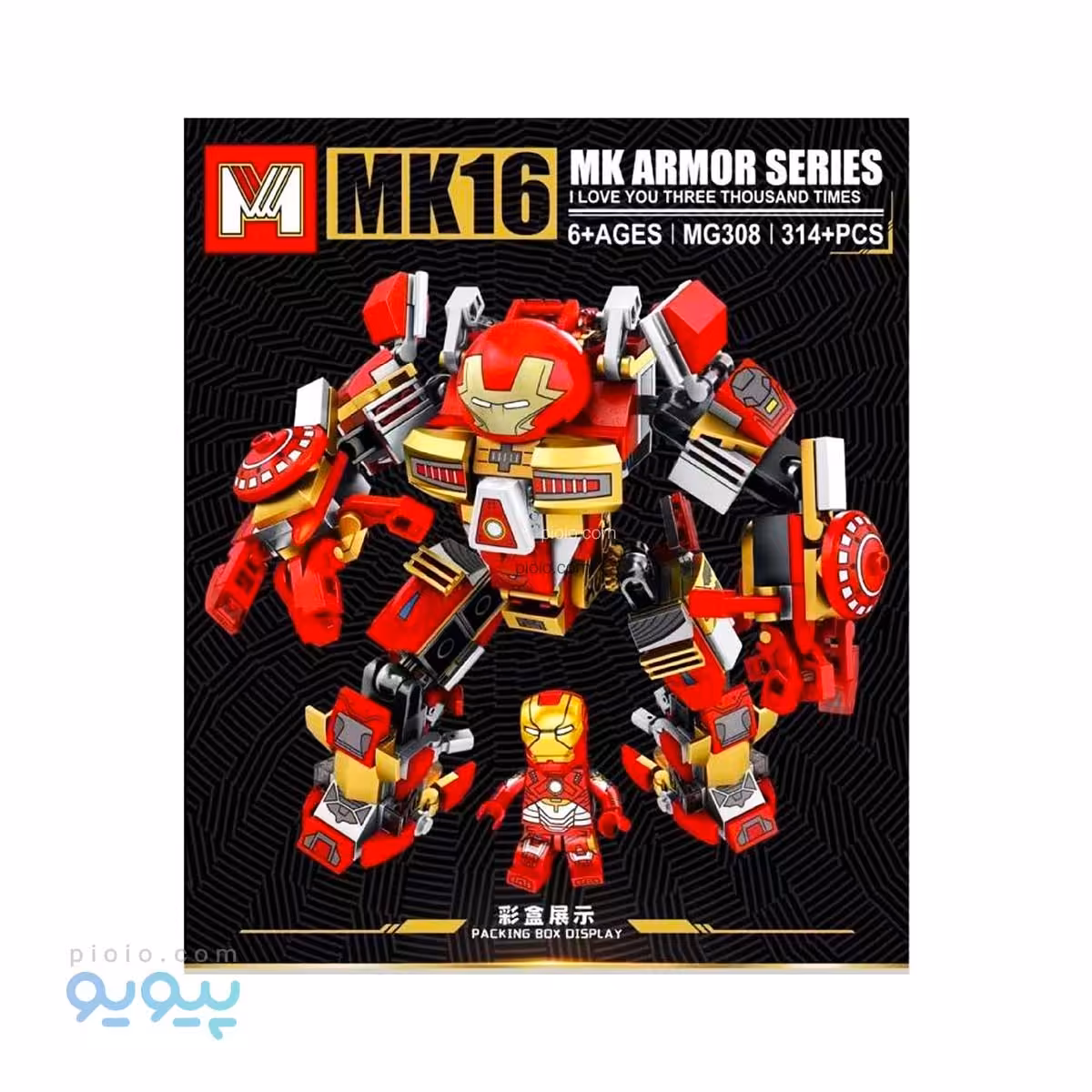 لگو MK16 آیرون من ایتم MG308 عمده و کارتنی