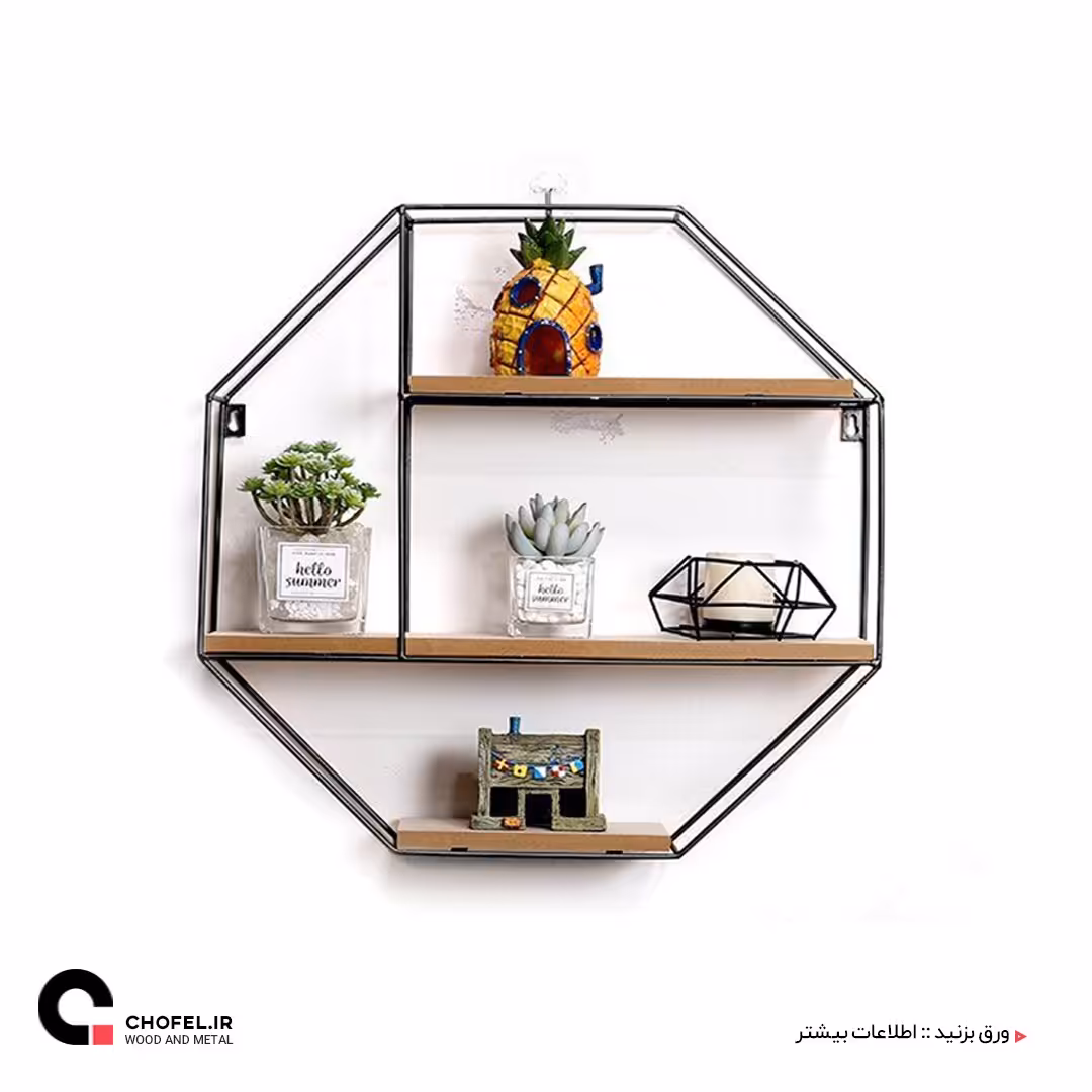 استند دیواری طرح هندسی ( چوب و فلز ) 