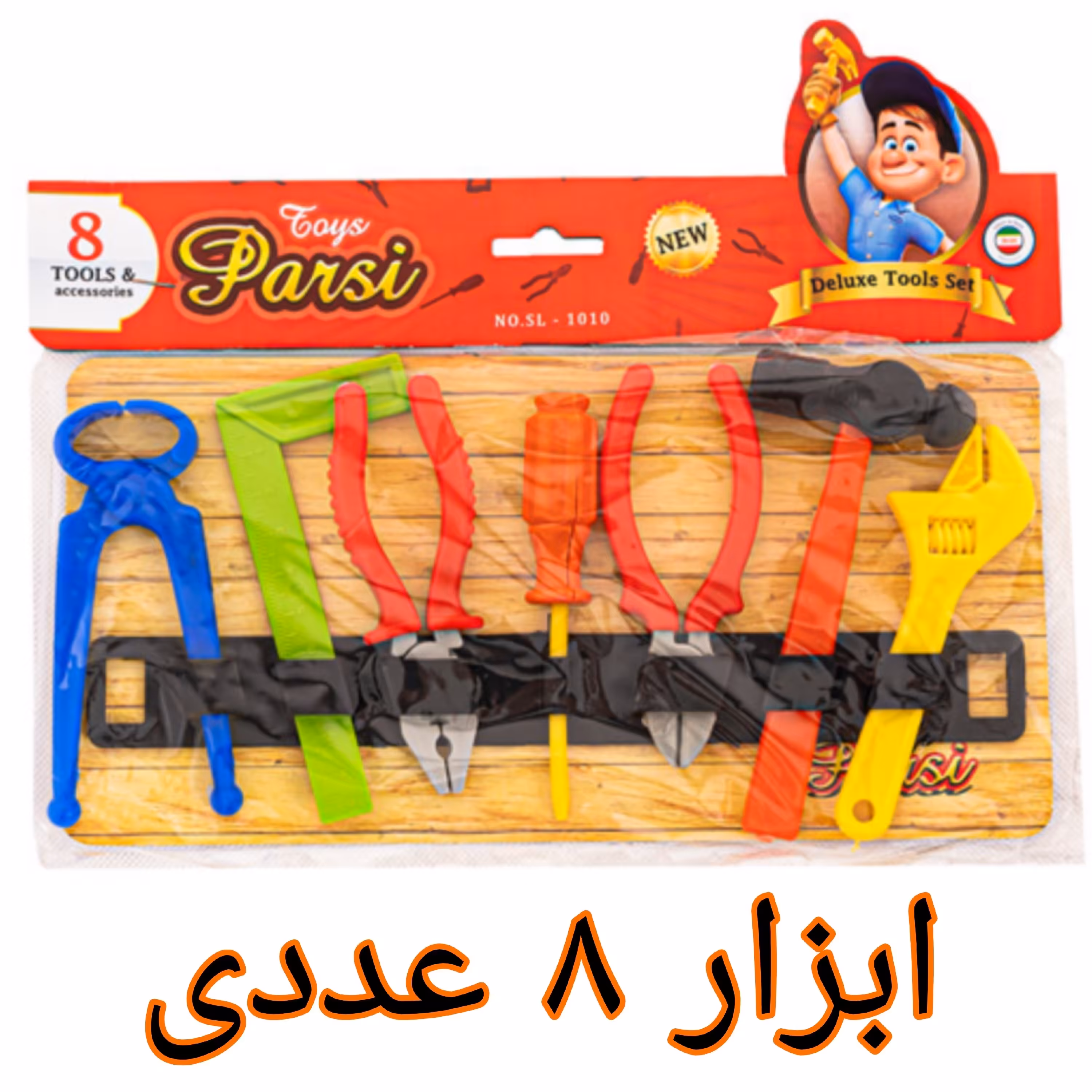 اسباب بازی ابزار سلفونی مجموعه ابزار کودک قیمت قبل