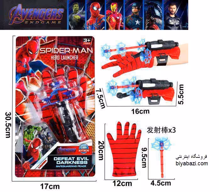 اسباب بازی پرتاب کننده تار عنکبوت