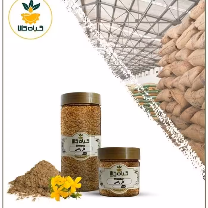 گل راعی با کیفیت عالی، بار امسالی و تازه(5کیلوگرم)