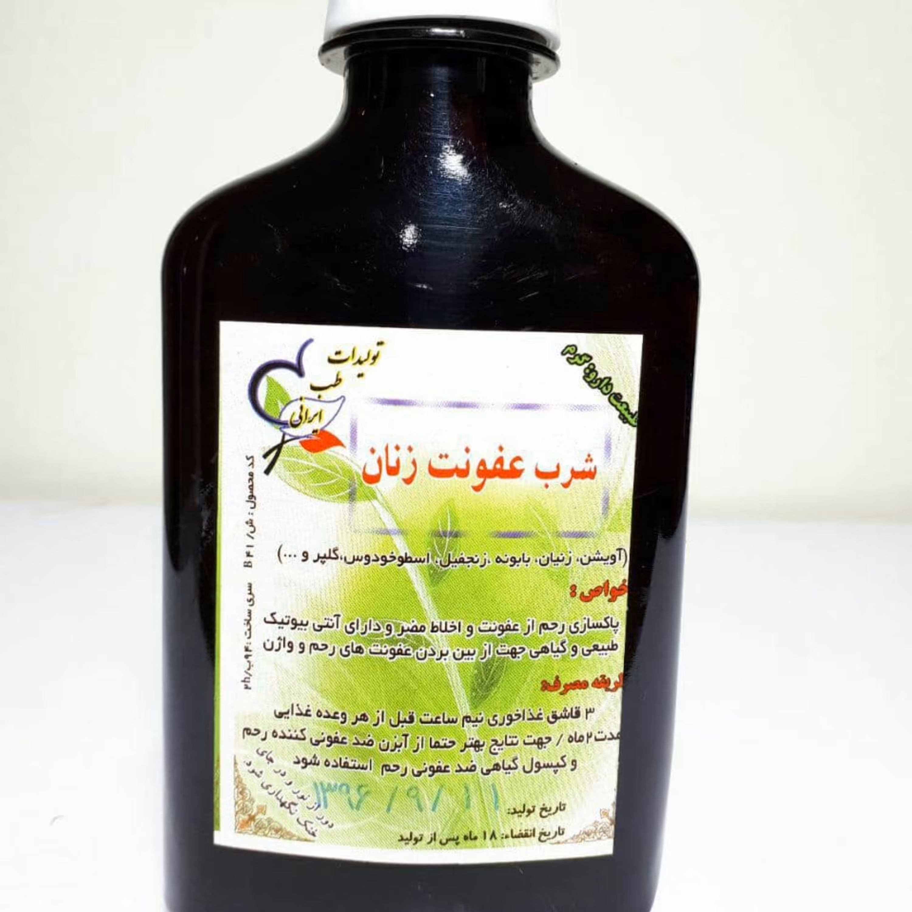 شربت عفونت زنان