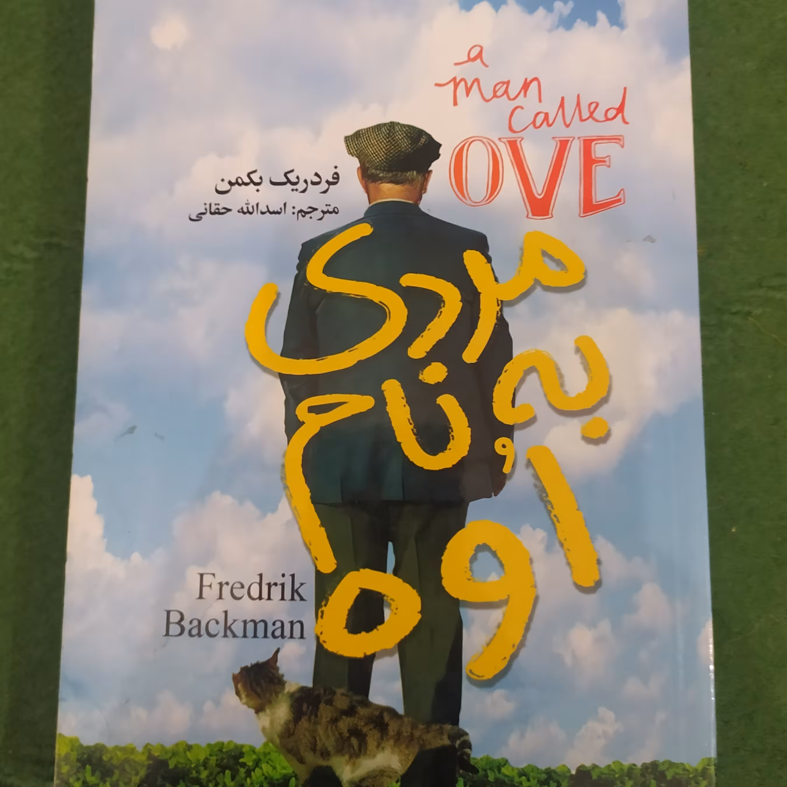مردی به نام اوه اثر فردریک بکمن 