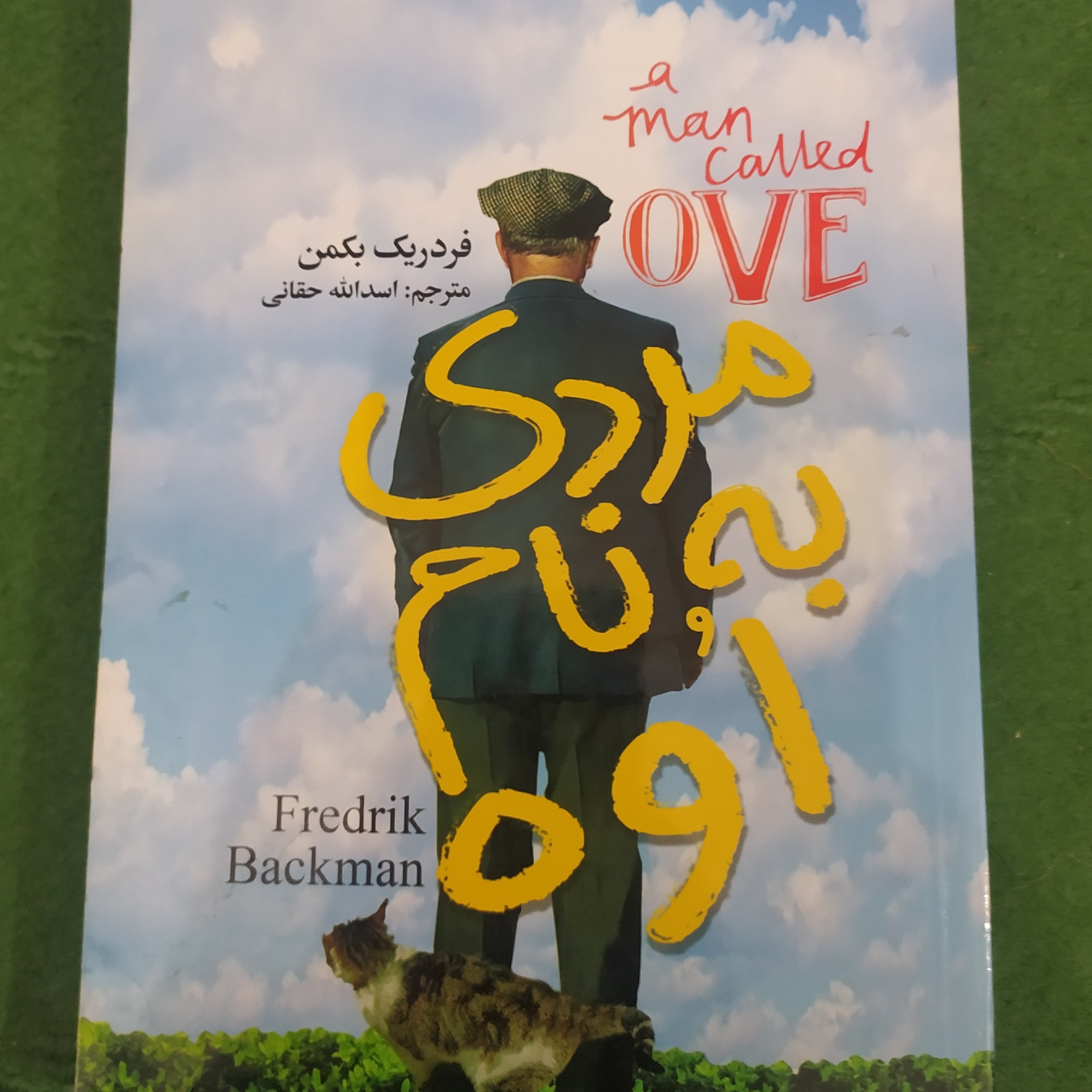 مردی به نام اوه اثر فردریک بکمن