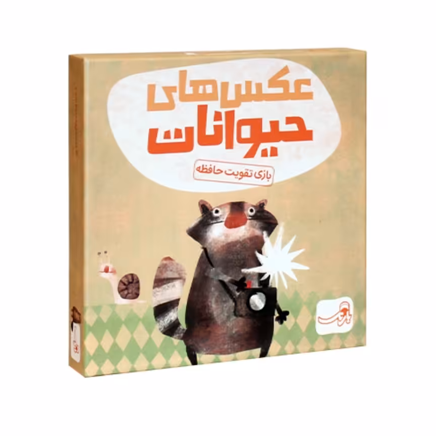 بازی فکری عکسهای حیوانات

