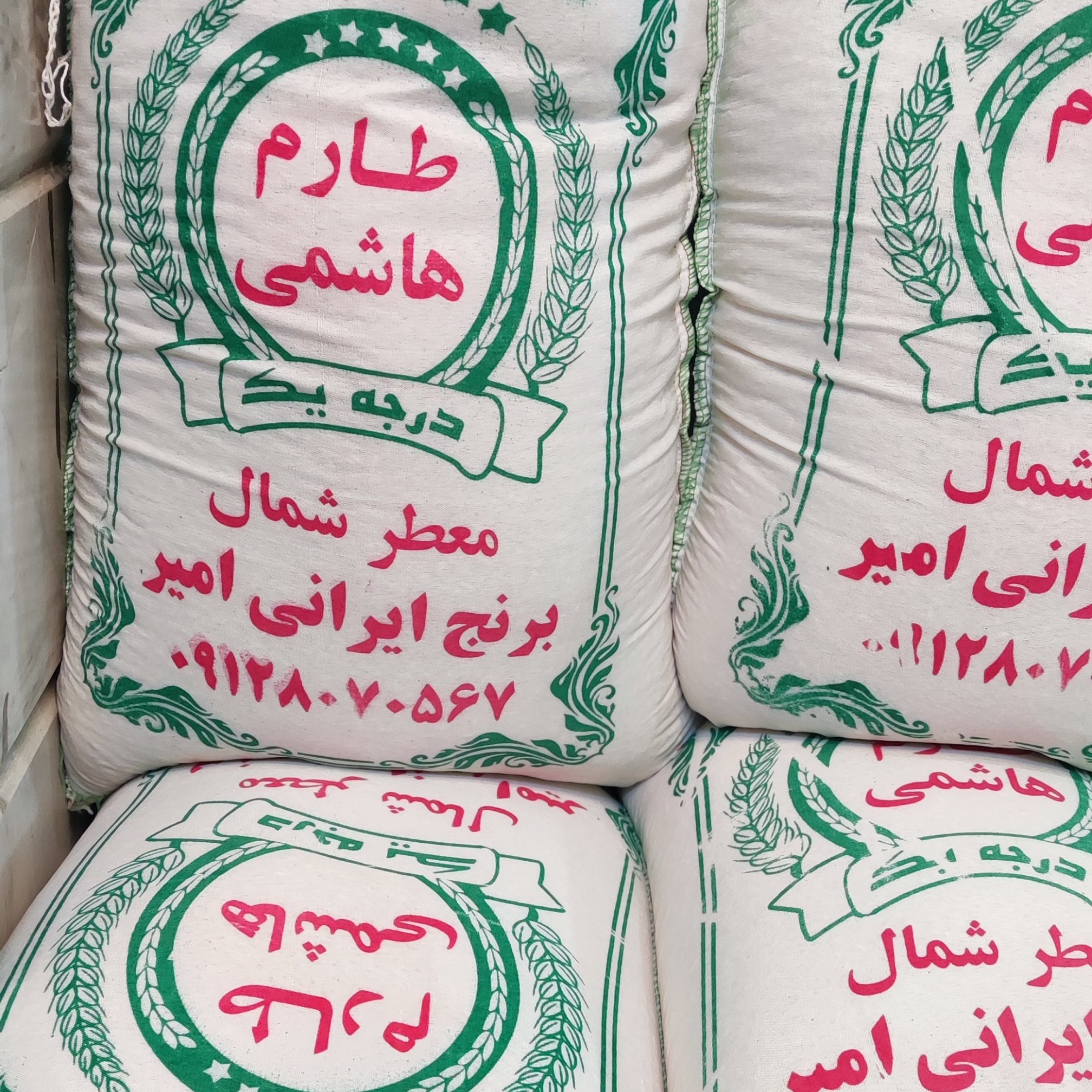 برنج طارم هاشمی فوق اعلا هاشمی فریدونکنار