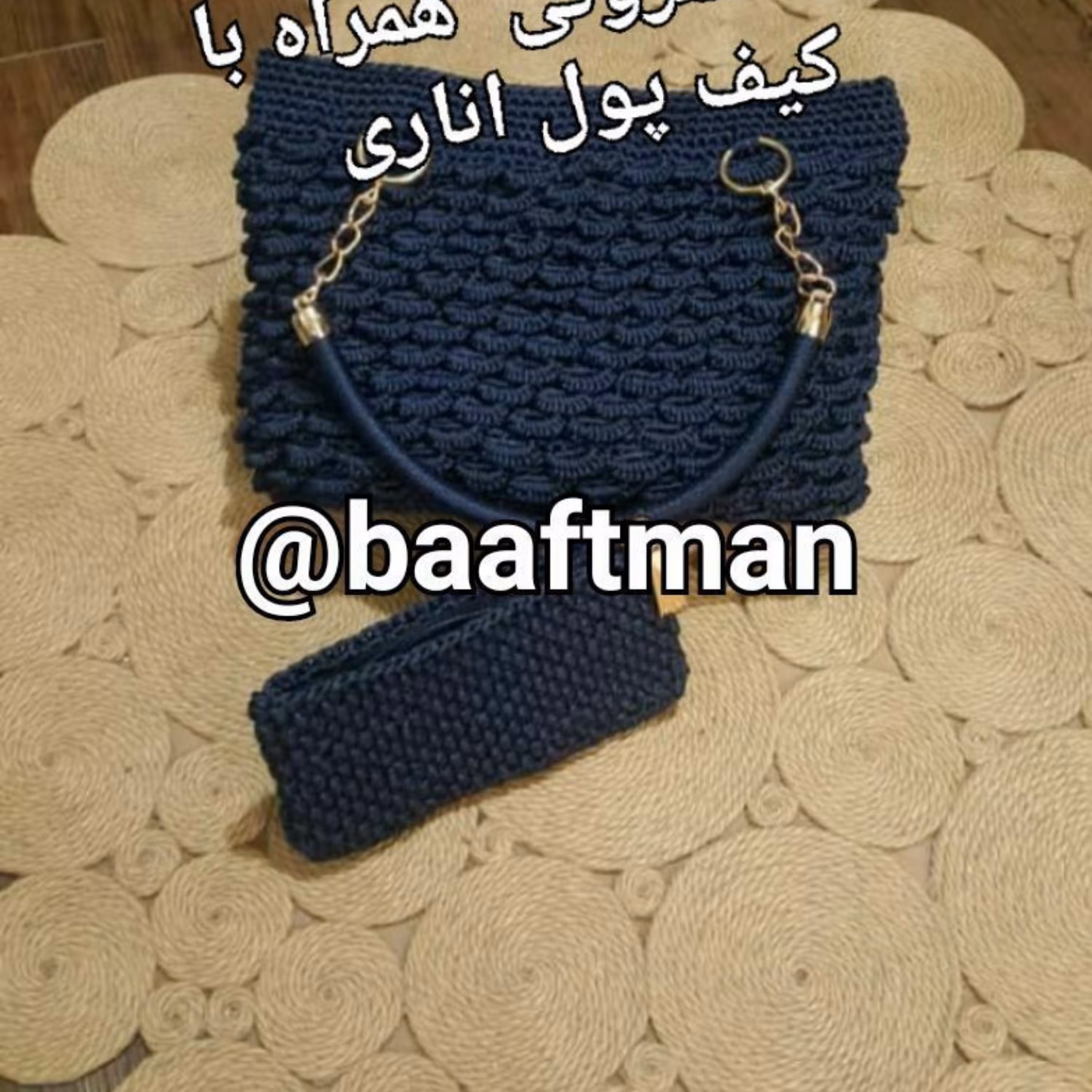 حلزونی مکرومه بافی  