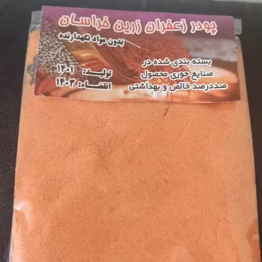پودر زعفران