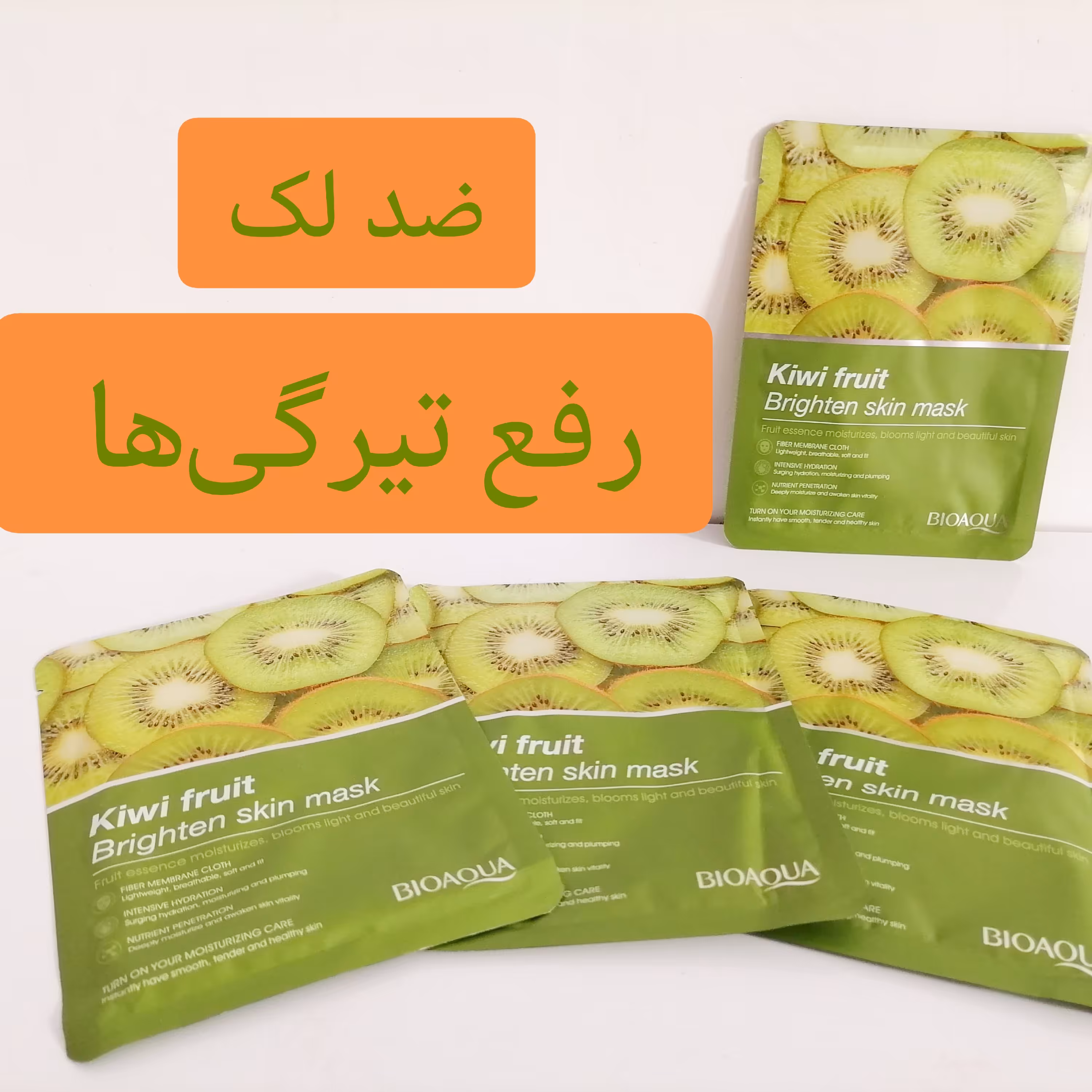 ماسک ورقه ای صورت 