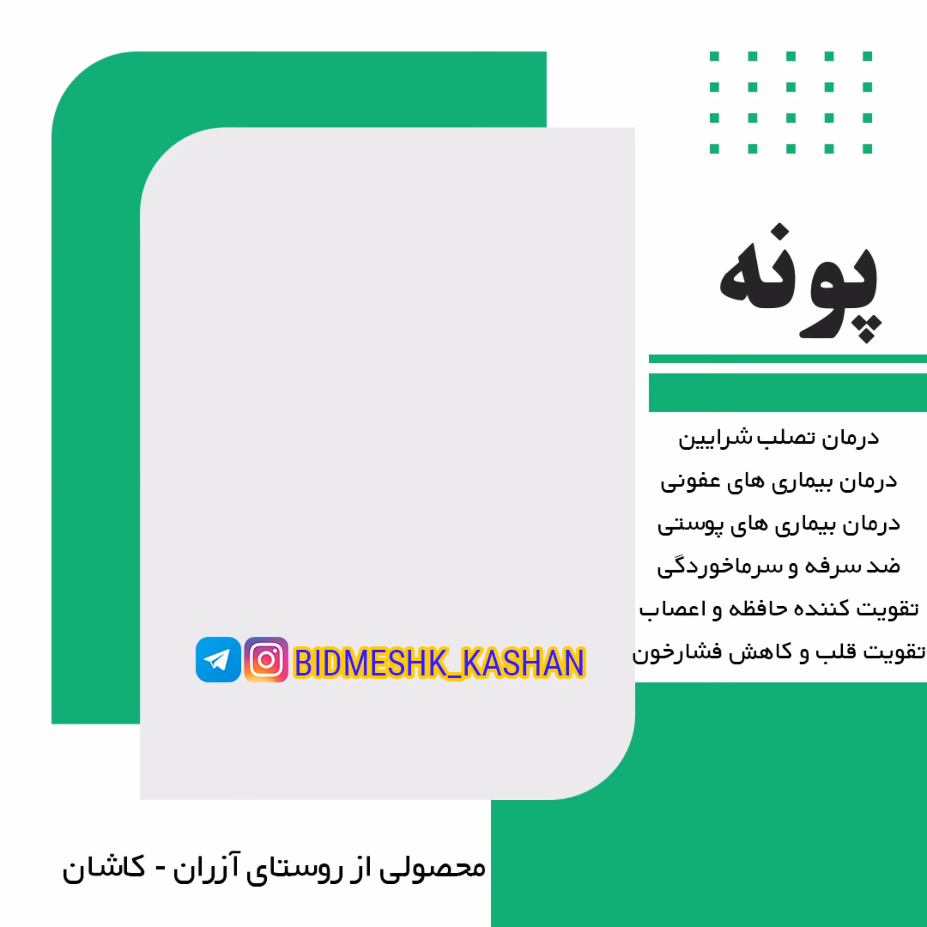 عرق پونه درجه یک - دو لیتری