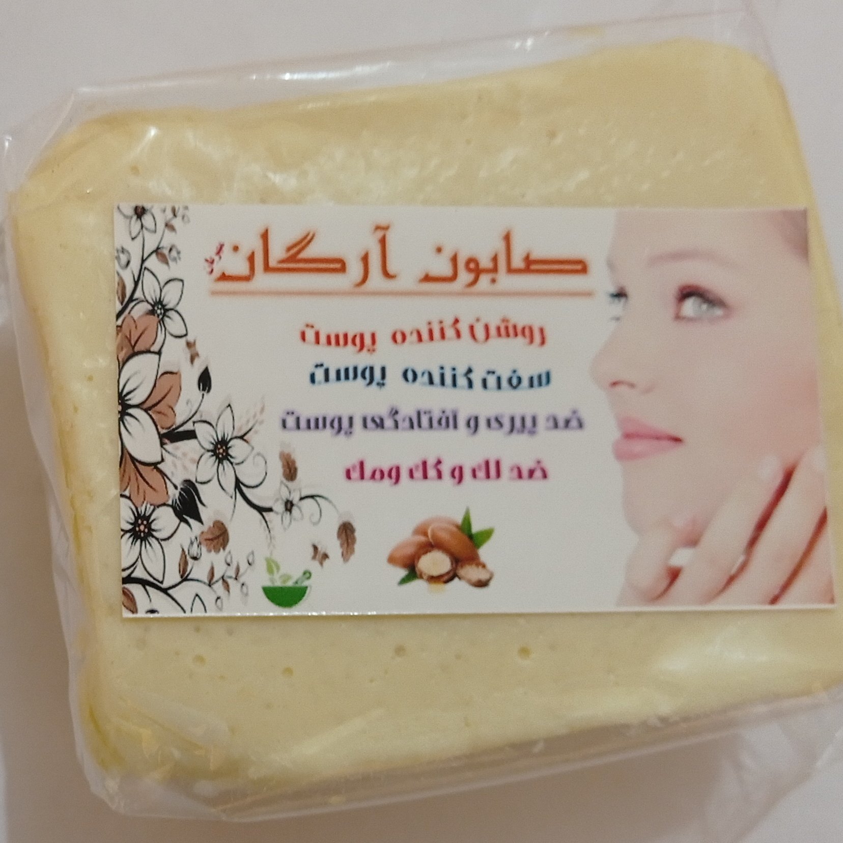 صابون ارگان سنتی و محلی دست ساز بدون مواد پایه شیمیایی کاملا خانگی