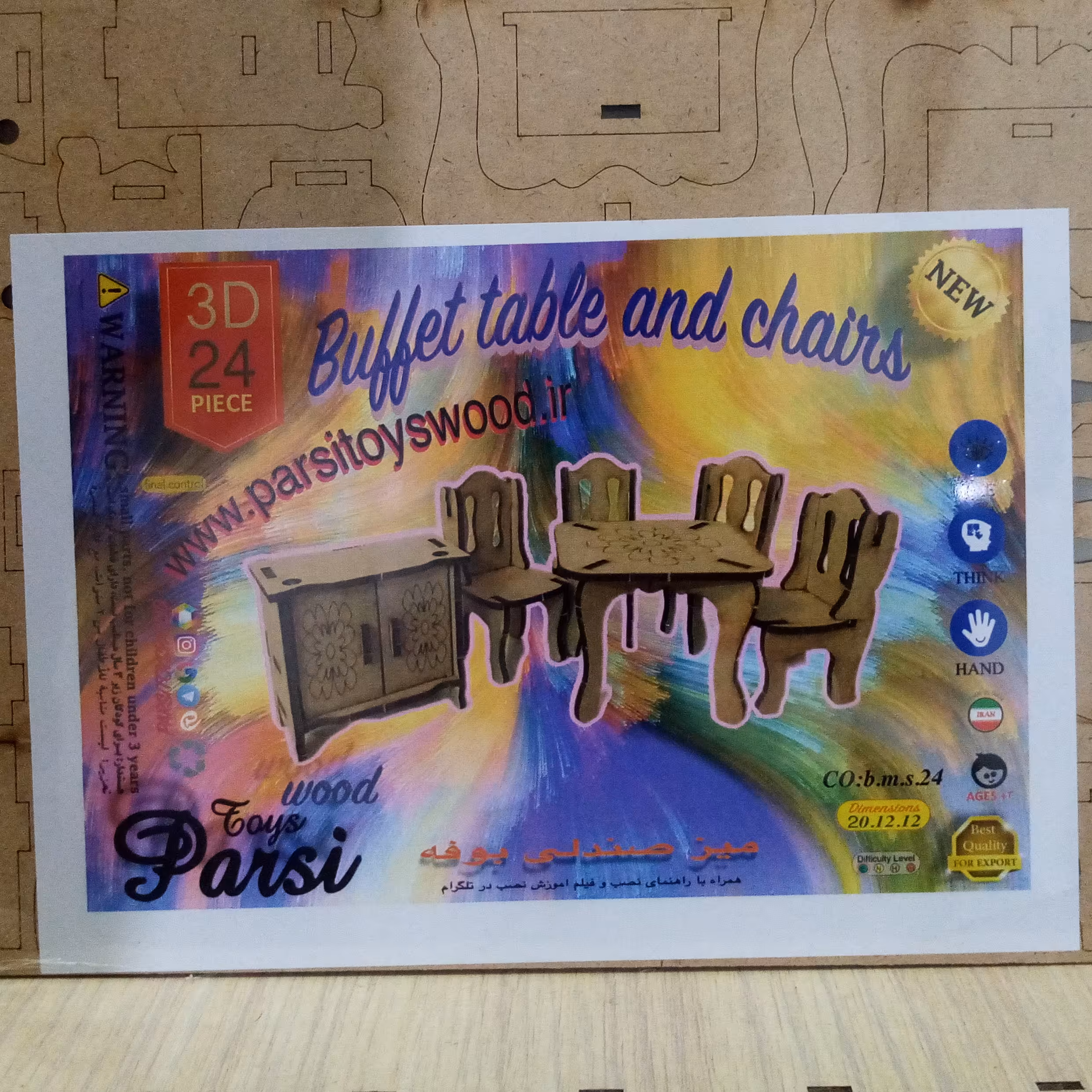پازل سه بعدی چوبی طرح میز صندلی بوفه 1-پازل چوبی