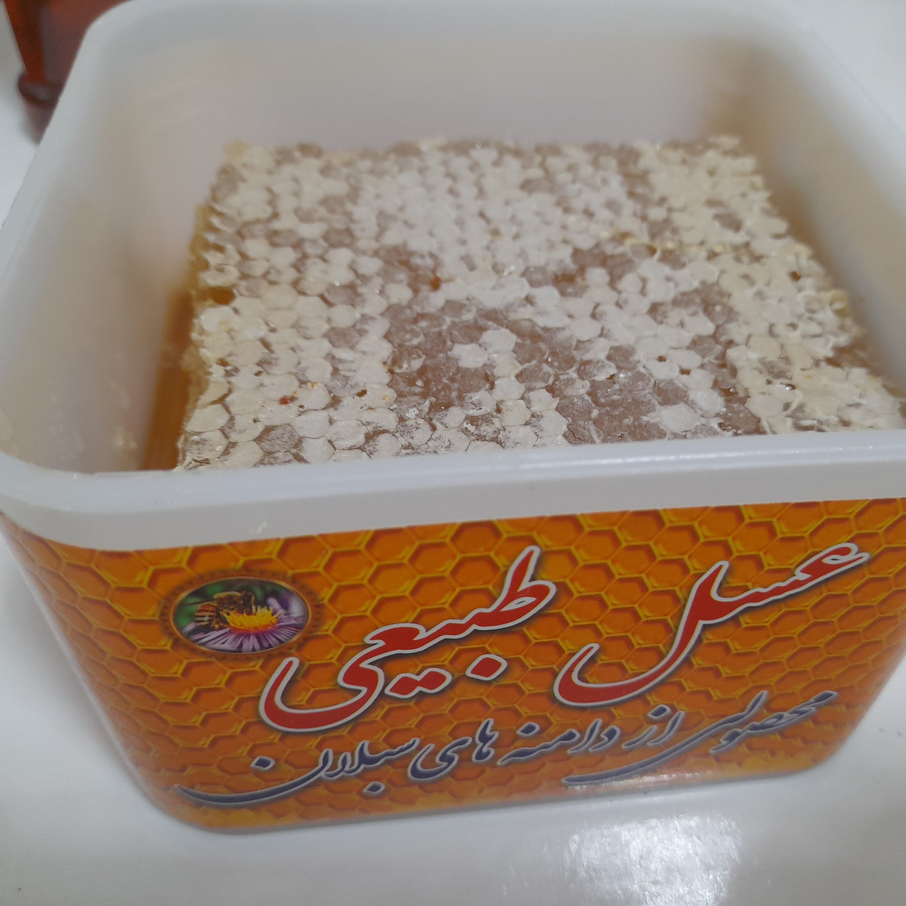 عسل طبیعی مشگین شهر از دامنه های سبلان نیم کیلویی با موم