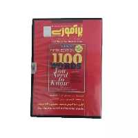 آموزش هوشمند و تصویری انگلیسی - 1100 لغت