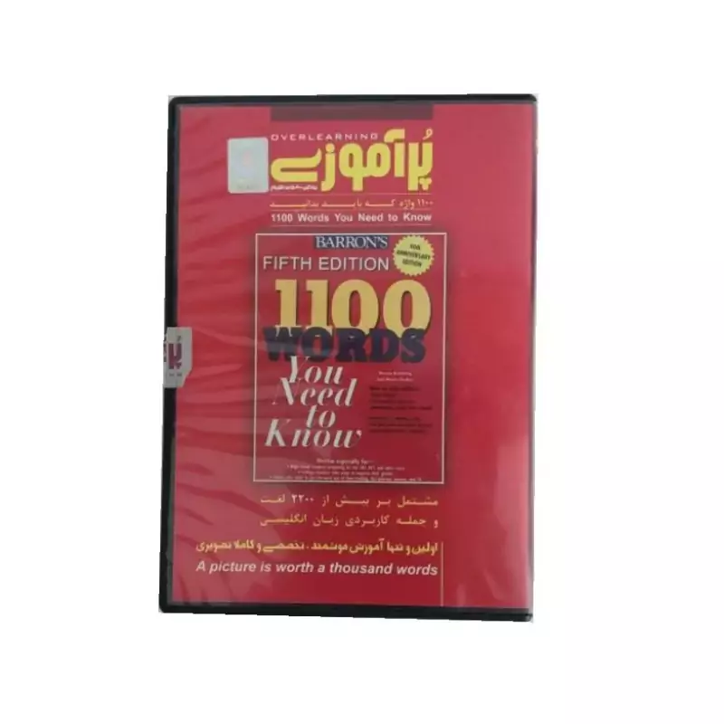 آموزش هوشمند و تصویری انگلیسی - 1100 لغت