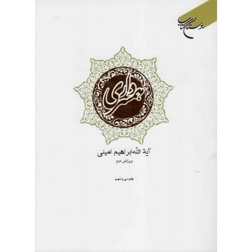 همسرداری