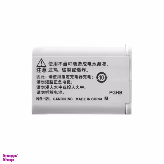 باتری لیتیومی دوربین مدل Canon NB-12L