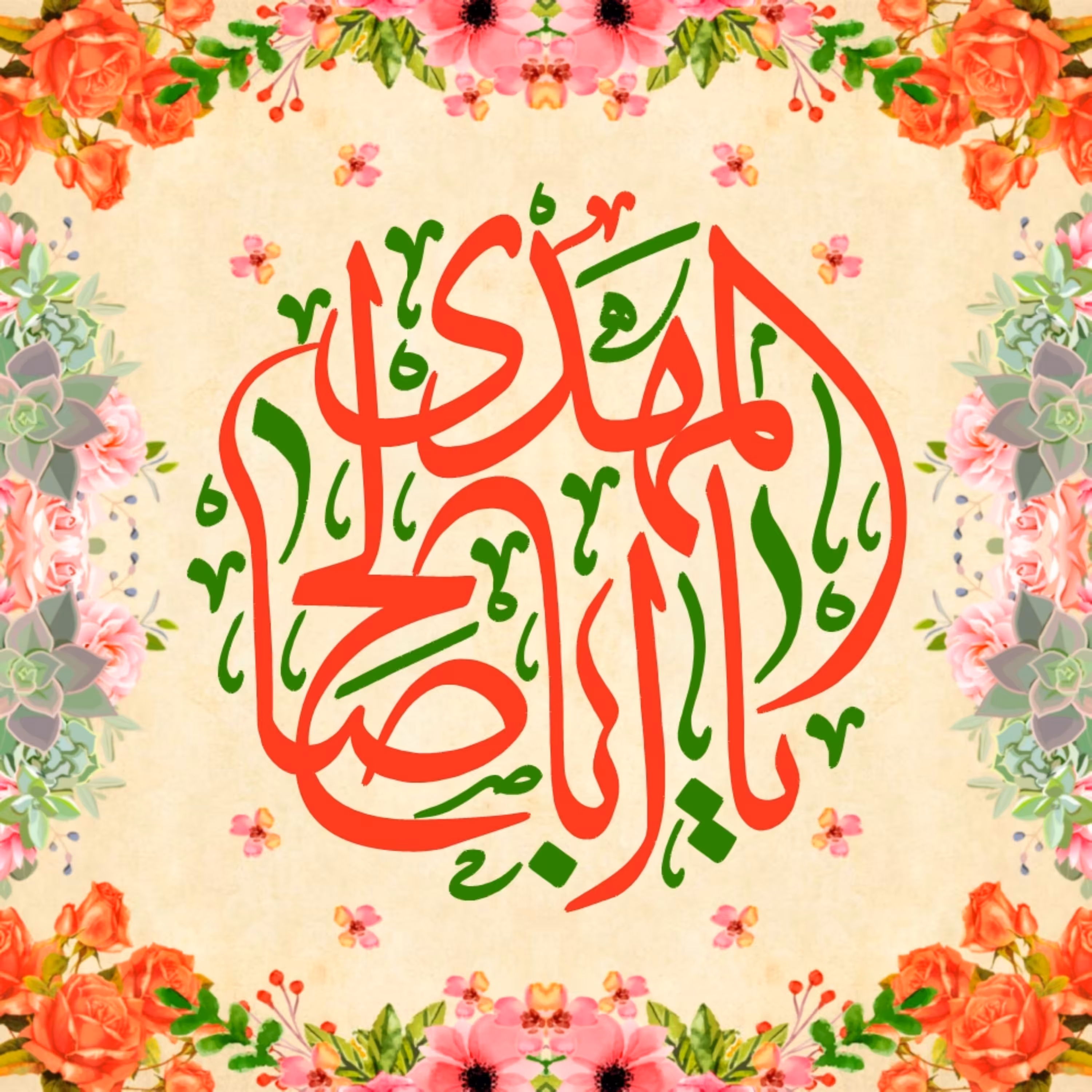 پرچم ولادت حضرت مهدی اندازه 80در 100 کد  540-18-mdi