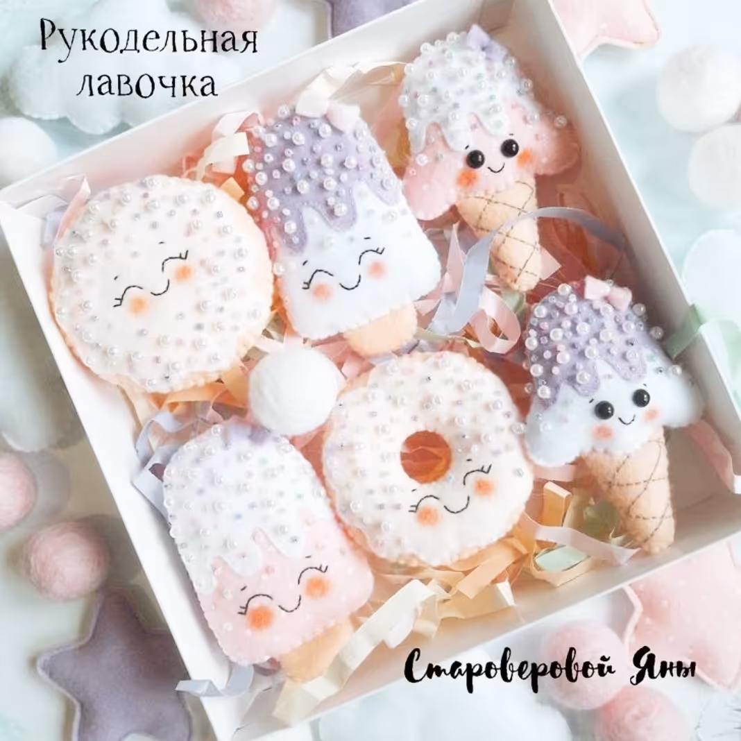 پک بستنی اسباب بازی نمدی کار شده 