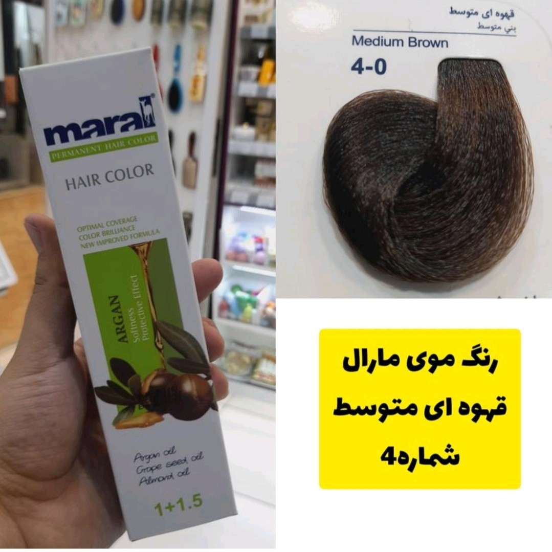 رنگ مو مارال قهوه ای متوسط 4.0 حجم 100میل 