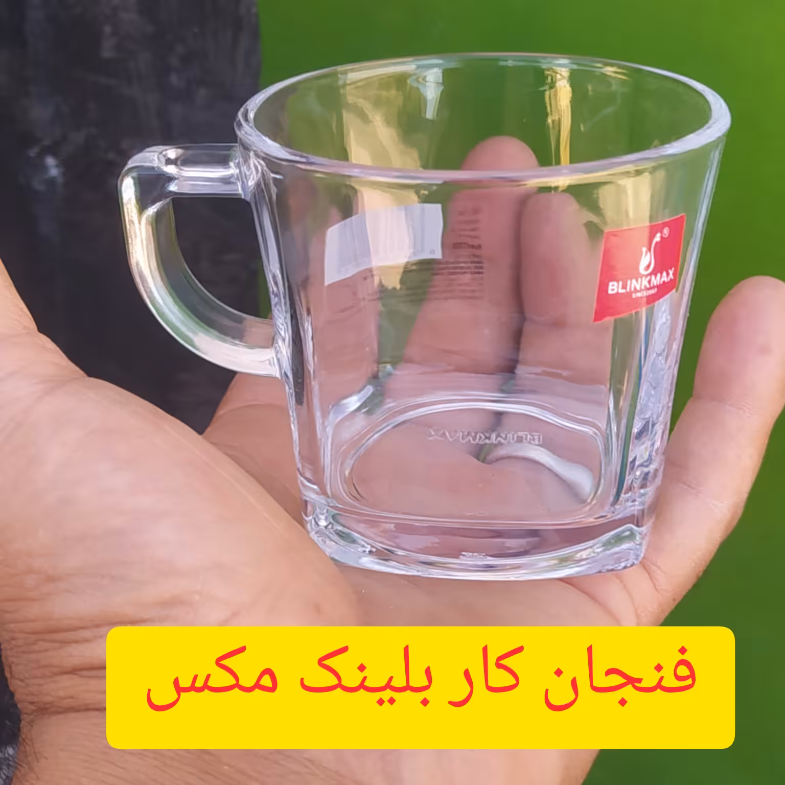 فنجان کار برند بلینک مکس 