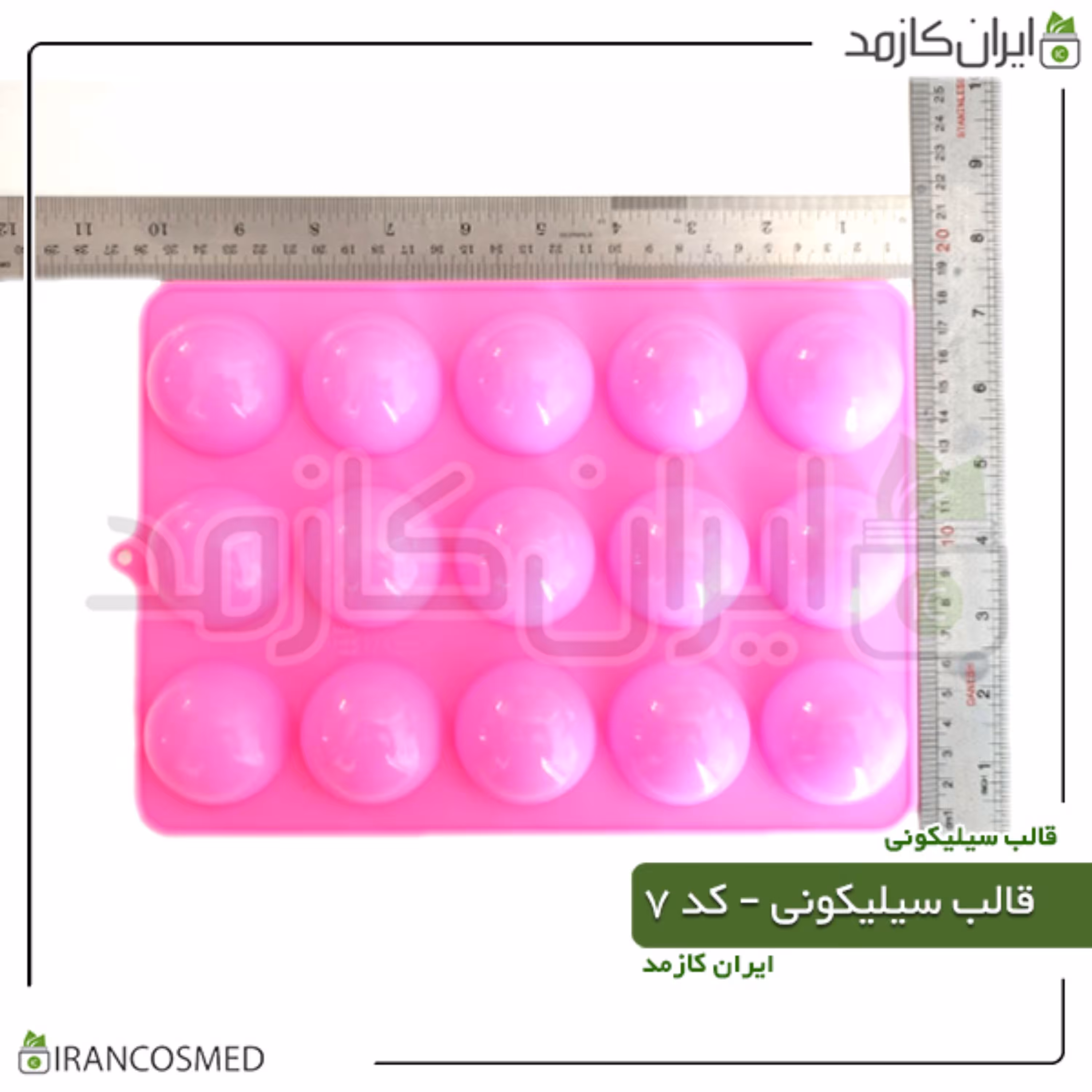 قالب سیلیکونی کد 7