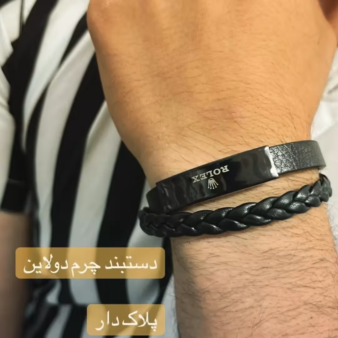 دستبند چرمی دولاین رولکس