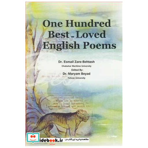 ONE HUNDRED BEST-LOVED ENGLISH POEMS