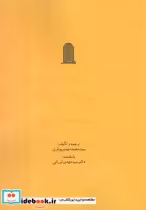 قیمت و خرید کتاب طراحی تعاملی نشر نظام الملک | ایده بوک