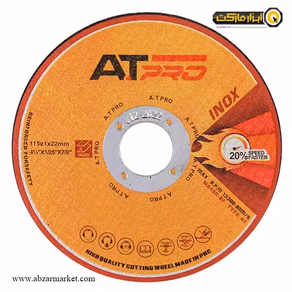 صفحه استیل بر مینی ای تی پرو 115x1 میلی متر