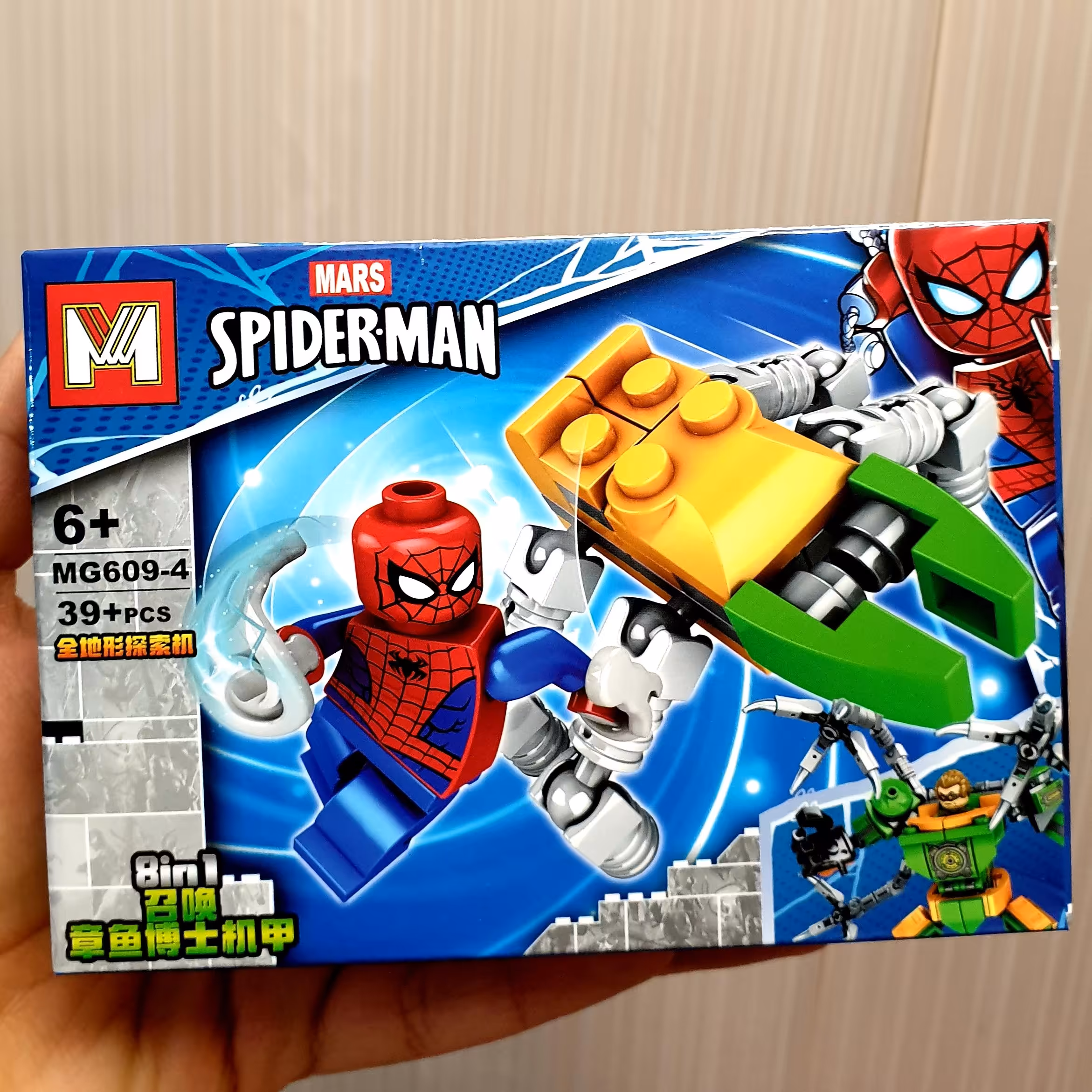 لگو اسپایدرمن 39 قطعه MG609-4 ارسال رایگان 