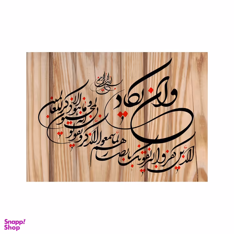 مگنت طرح وان یکاد سایز 5×7 سانتی متر