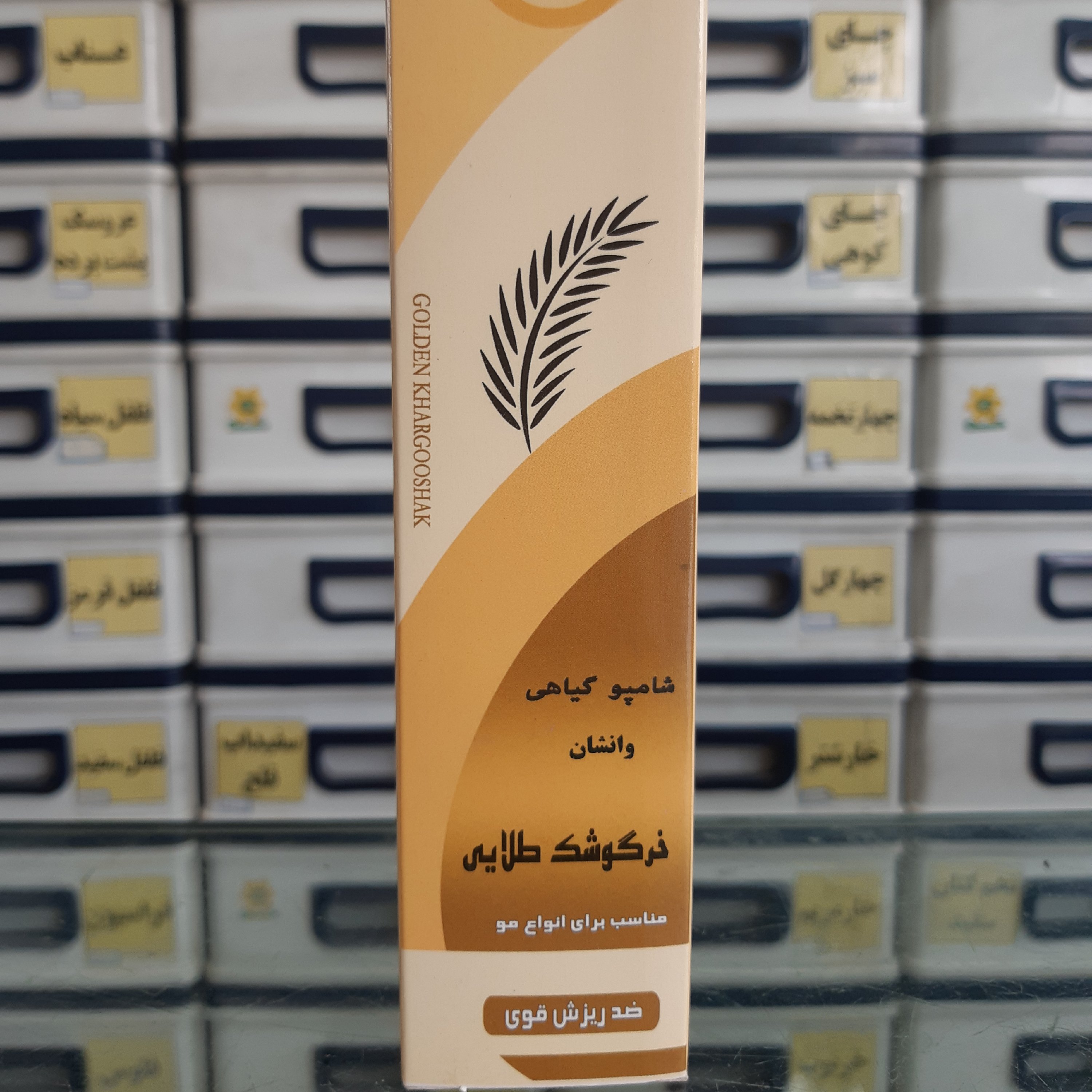 شامپو خرگوشک طلایی 300گرمی