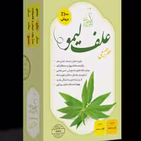 عطر طبیعی علف لیمو لمون گراس 4 گرمی شرکت مرهم طبیب