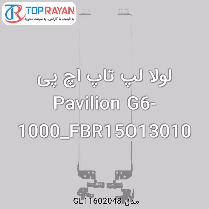 لولا لپ تاپ اچ پی Pavilion G6-1000_FBR15O13010
