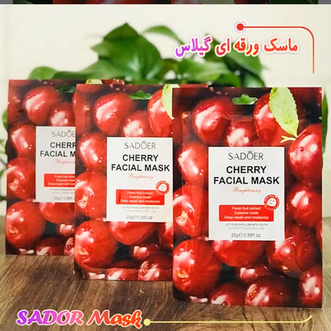 ماسک ورقه ای گیلاس