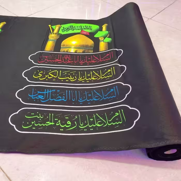 کتیبه مسجدی عرض 90 سانتی (1بسته توپ 50 متری) طرح یا ابا عبدالله الحسین