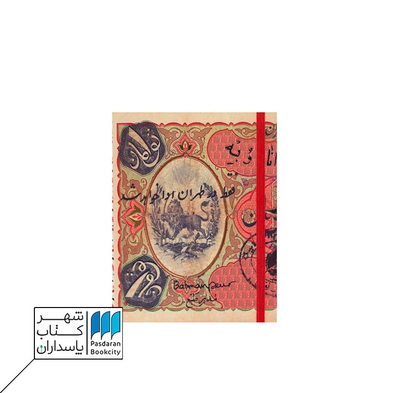 دفتر دارم اناروبه دفتر یادداشت