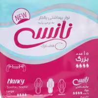 نواربهداشتی بالدارکتان نازک بزرگ 10 عددی نانسی