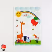 دفتر نقاشی 40 برگ پارسیان طرح زرافه